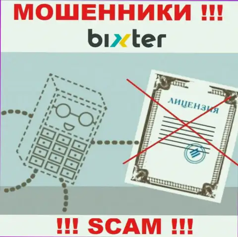 Невозможно найти сведения о лицензии мошенников Bixter - ее попросту не существует !