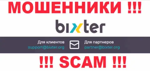 На своем официальном сайте мошенники Bixter Org представили этот адрес электронной почты