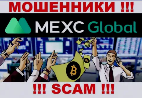 Весьма опасно соглашаться связаться с internet-мошенниками MEXC Global, прикарманивают денежные средства