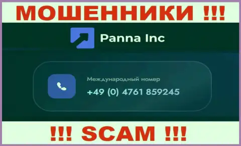 Будьте очень бдительны, если вдруг названивают с левых номеров телефона, это могут быть мошенники Panna Inc