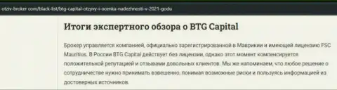 Ещё один материал о форекс компании БТГ Капитал на интернет-ресурсе Otziv-Broker Com