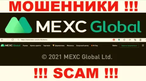 Вы не сможете уберечь собственные денежные активы имея дело с компанией MEXCGlobal, даже если у них имеется юр лицо MEXC Global Ltd