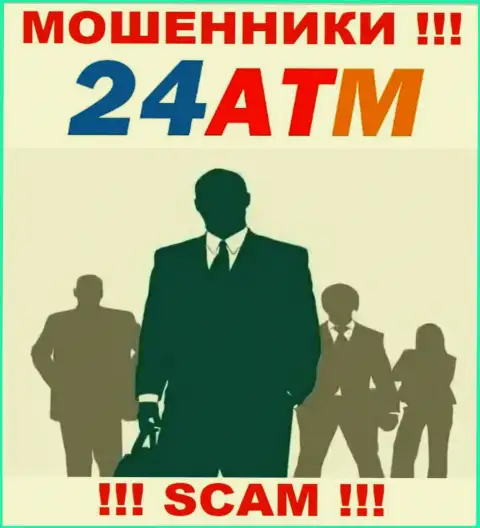 У интернет лохотронщиков 24АТМ Нет неизвестны начальники - присвоят вклады, подавать жалобу будет не на кого