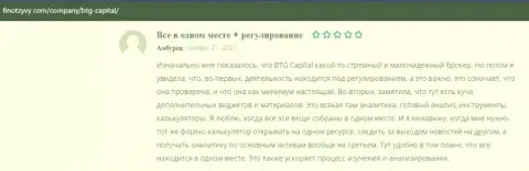 Честные отзывы об хороших условиях торговли в ФОРЕКС-дилинговой компании BTGCapital на web-сервисе ФинОтзывы Ком