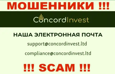 Написать internet мошенникам Concord Invest можете на их электронную почту, которая найдена на их веб-портале