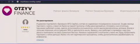 Отзывы трейдеров о спекулировании в дилинговом центре BTGCapital на интернет-сервисе ОтзывФинанс Ком