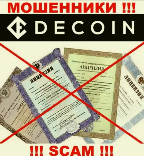Отсутствие лицензии у конторы DeCoin, только лишь доказывает, что это шулера