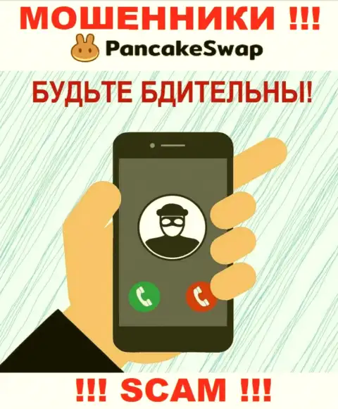 PancakeSwap знают как надо разводить людей на денежные средства, будьте крайне внимательны, не отвечайте на вызов