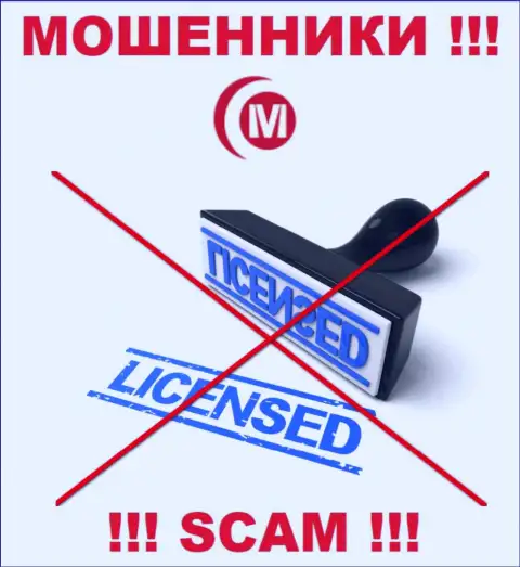 Motong FX - это очередные АФЕРИСТЫ !!! У данной компании отсутствует лицензия на ее деятельность