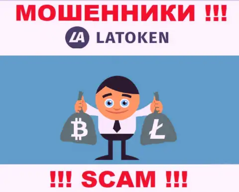 Не верьте обманщикам Latoken Com, поскольку никакие налоги вернуть обратно вложенные денежные средства помочь не смогут