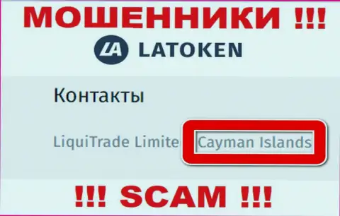 Лохотрон Латокен зарегистрирован на территории - Cayman Islands