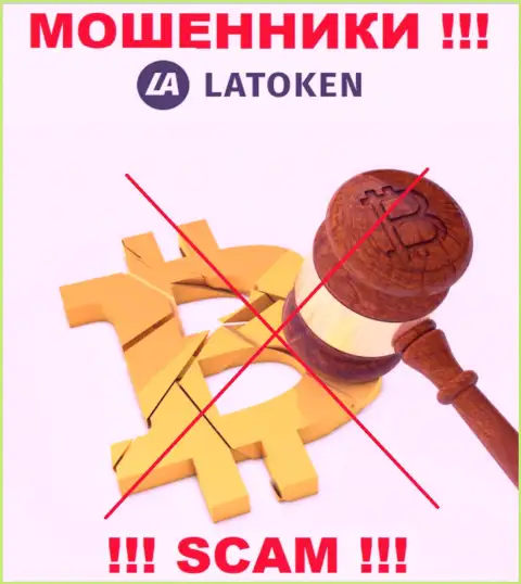 Найти материал об регуляторе обманщиков Latoken нереально - его попросту НЕТ !