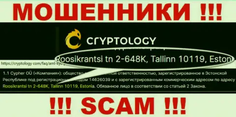 Инфа о местоположении Cryptology Com, что предоставлена а их информационном сервисе - ложная