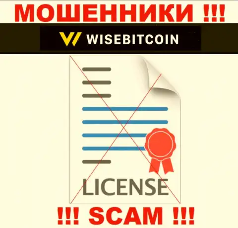 Компания Wise Bitcoin не получила разрешение на осуществление деятельности, потому что internet-мошенникам ее не дают