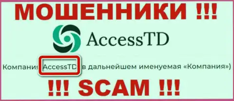 AccessTD - это юр. лицо internet мошенников AccessTD Org