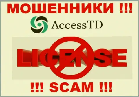 АссессТД Орг - мошенники !!! На их сайте не показано лицензии на осуществление деятельности