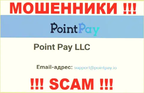 На официальном интернет-портале мошеннической организации Point Pay приведен этот е-майл