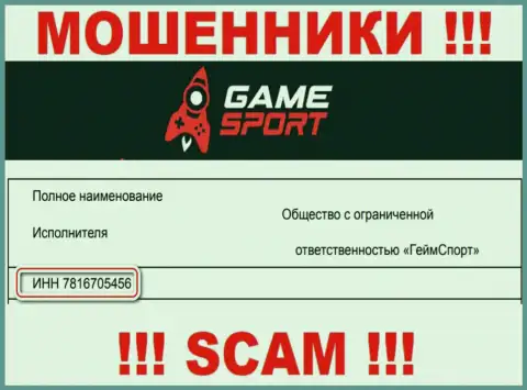 Номер регистрации обманщиков Game Sport, приведенный ими у них на информационном портале: 7816705456