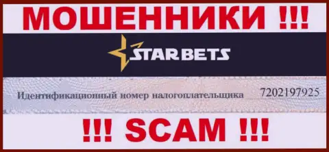 Номер регистрации мошеннической организации StarBets - 7202197925