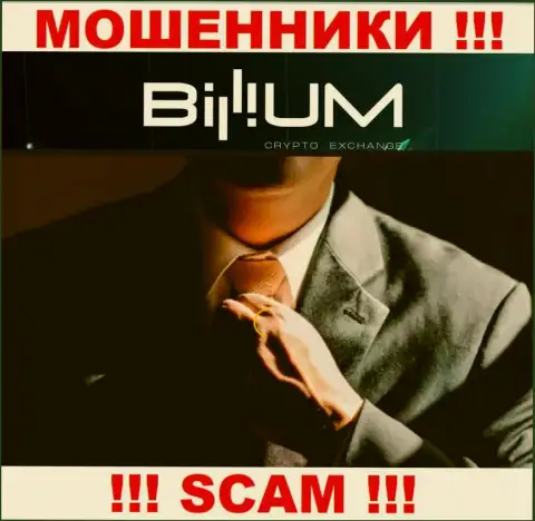 Billium Com - разводняк !!! Прячут инфу об своих непосредственных руководителях
