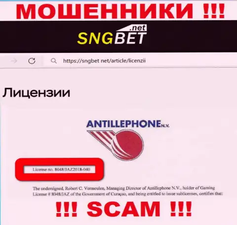 Будьте крайне бдительны, SNGBet прикарманят депозиты, хотя и опубликовали свою лицензию на веб-портале