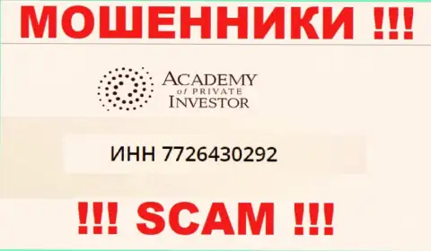 Academy of Private Investor - это очередное кидалово !!! Регистрационный номер данной организации - 7726430292