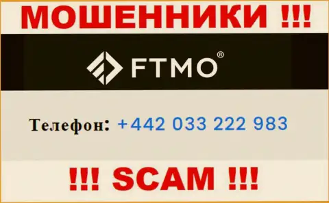 FTMO Evaluation US s.r.o. - это МОШЕННИКИ !!! Звонят к наивным людям с различных номеров телефонов