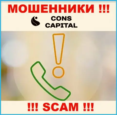 Cons Capital ушлые internet-мошенники, не отвечайте на звонок - кинут на деньги