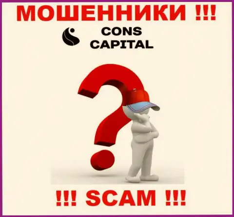 Кто управляет обманщиками Cons Capital неизвестно