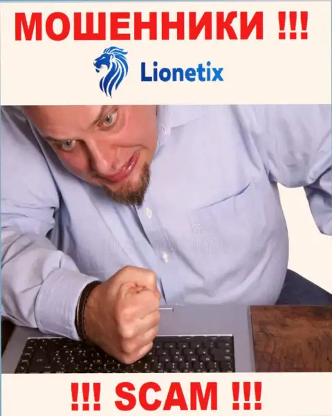 Вешать нос не торопитесь, мы расскажем, как вернуть обратно вклады с организации Lionetix Com