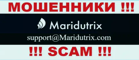 Компания Maridutrix не скрывает свой адрес электронного ящика и размещает его на своем интернет-сервисе