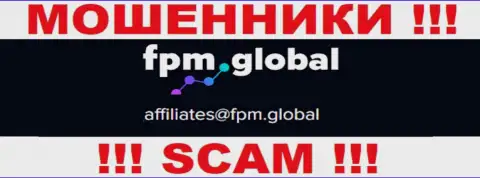 На онлайн-сервисе обманщиков FPM Global предоставлен этот адрес электронного ящика, куда писать слишком опасно !