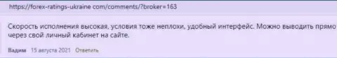 Достоверные отзывы игроков о условиях для торгов форекс дилингового центра Киехо Ком, перепечатанные с web-портала Forex Ratings Ukraine Com