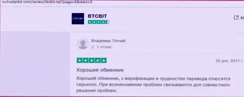 Мнения об надёжности онлайн обменника BTCBit на веб-сервисе Ру Трастпилот Ком