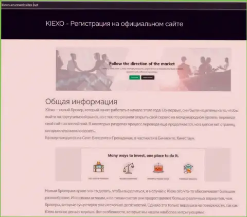 Общие сведения о форекс брокерской организации KIEXO можете увидеть на web-сайте azurwebsites net