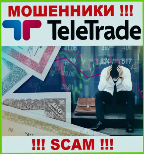 Если Вас развели в компании Tele Trade, то не сидите сложа руки - сражайтесь