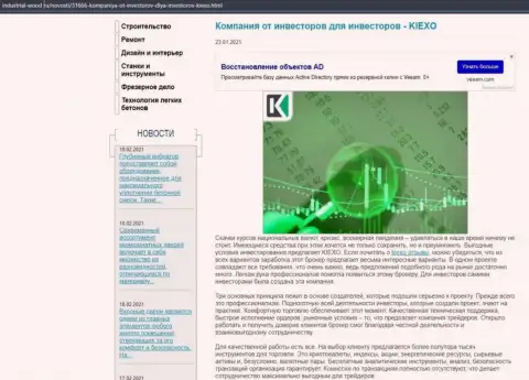 Статья об условиях совершения сделок ФОРЕКС дилинговой компании KIEXO LLC на информационном ресурсе Industrial-Wood Ru
