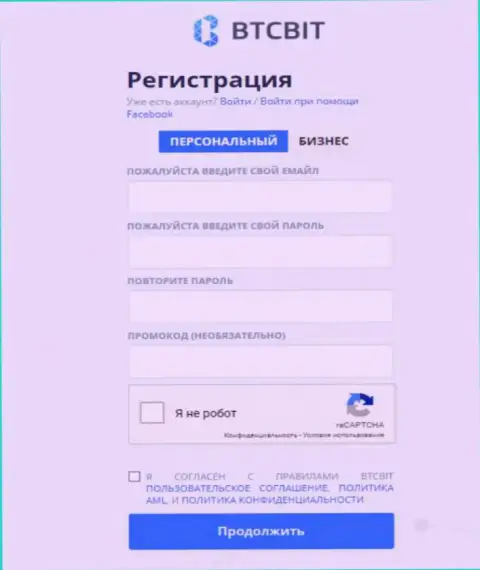 Форма регистрации компании BTCBit Sp. z.o.o.