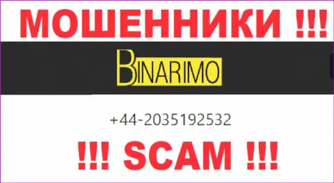 Не дайте internet-мошенникам из конторы Binarimo себя наколоть, могут звонить с любого номера телефона