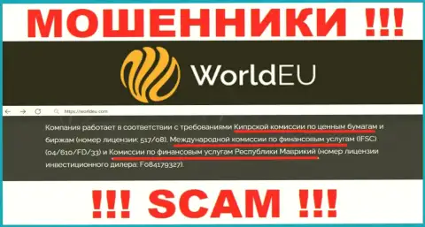 У компании World EU есть лицензия от мошеннического регулятора - CYSEC