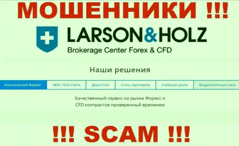 Larson Holz Ltd - это МОШЕННИКИ, жульничают в области - ФОРЕКС