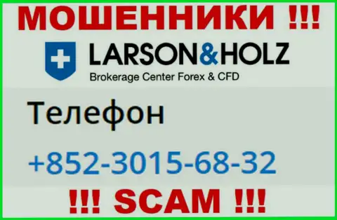 В арсенале у интернет-мошенников из компании Larson Holz есть не один номер телефона