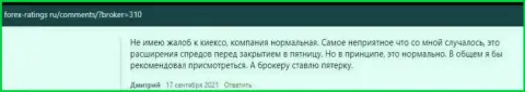 Реальные отзывы об условиях совершения торговых сделок ФОРЕКС брокерской организации KIEXO на web-портале forex-ratings ru