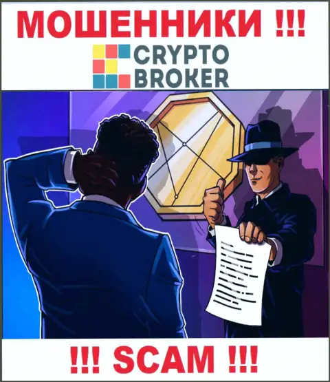 Не угодите на удочку интернет мошенников Crypto-Broker Com, не перечисляйте дополнительно кровные
