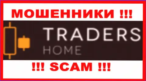 TradersHome - это МОШЕННИКИ !!! Финансовые вложения отдавать отказываются !!!