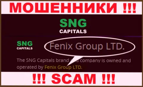 Феникс Групп ЛТД - это руководство мошеннической конторы SNG Capitals