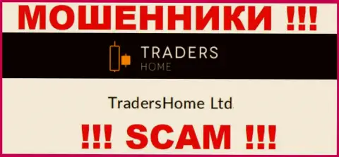 На официальном интернет-сервисе TradersHome кидалы написали, что ими руководит TradersHome Ltd