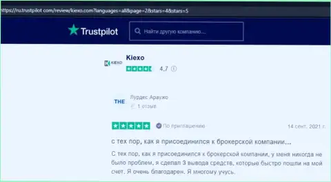 Forex компания Киексо представлена в объективных отзывах игроков на интернет-портале trustpilot com