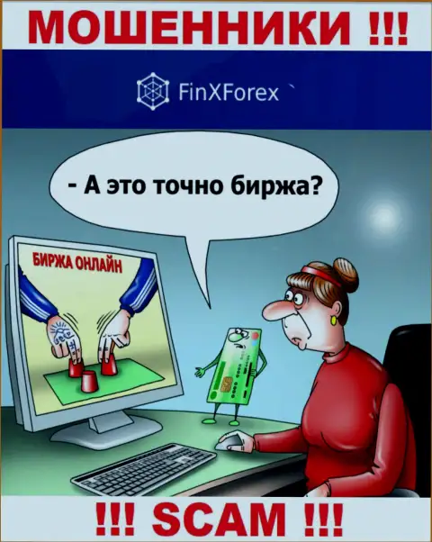 Компания ФинИксФорекс ЛТД грабит, раскручивая биржевых трейдеров на дополнительное вложение сбережений