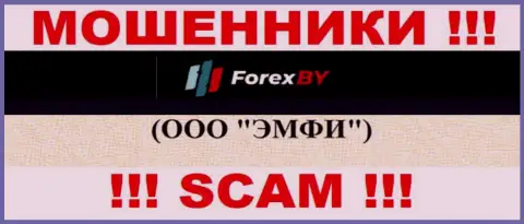 Избегайте любых общений с мошенниками Forex BY, в т.ч. через их адрес электронного ящика
